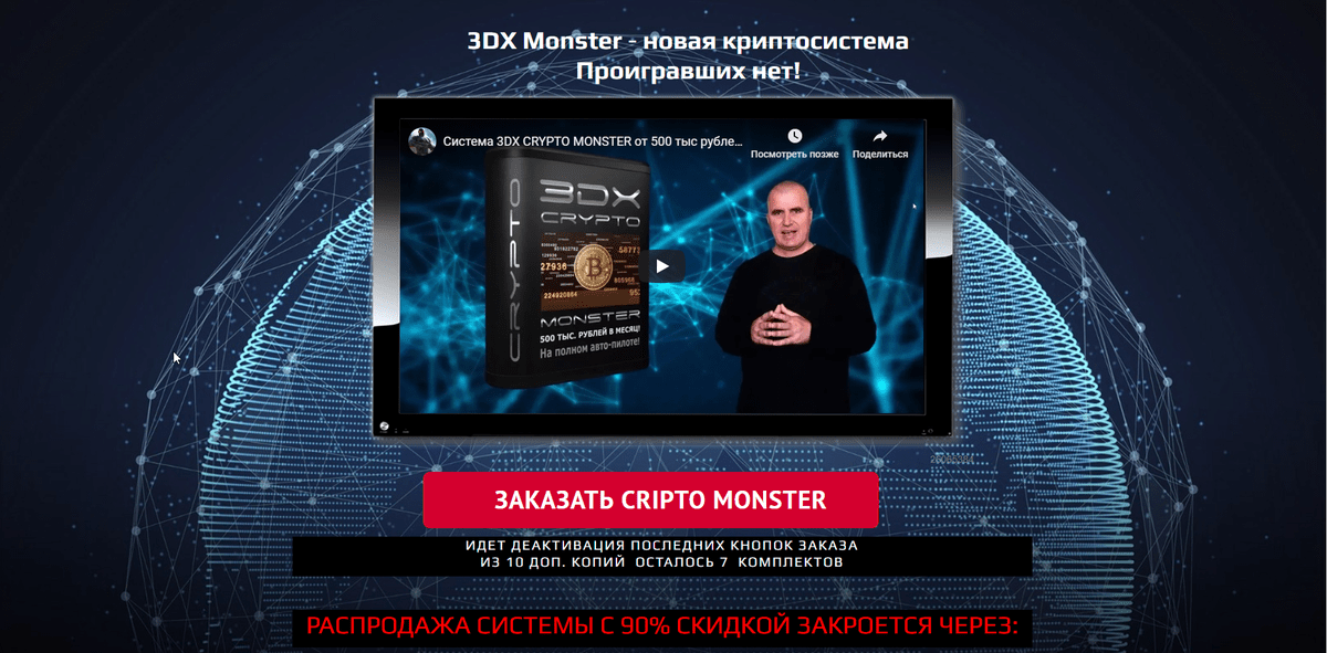 3dx crypto zet monster